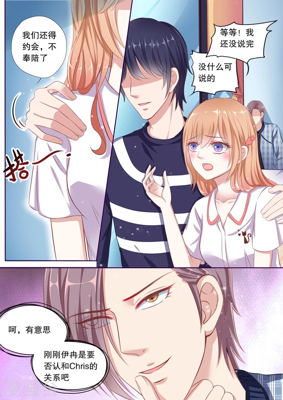 第80话 我们还要约会-第81话
