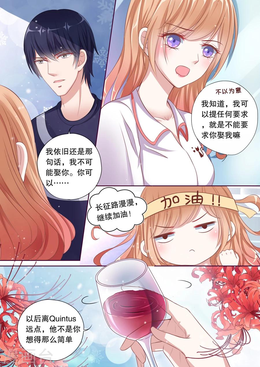 第80话 我们还要约会-第81话
