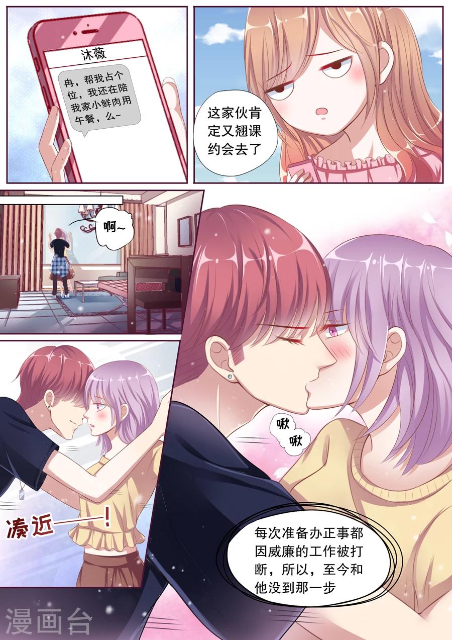 第82话 各种丢人-第83话