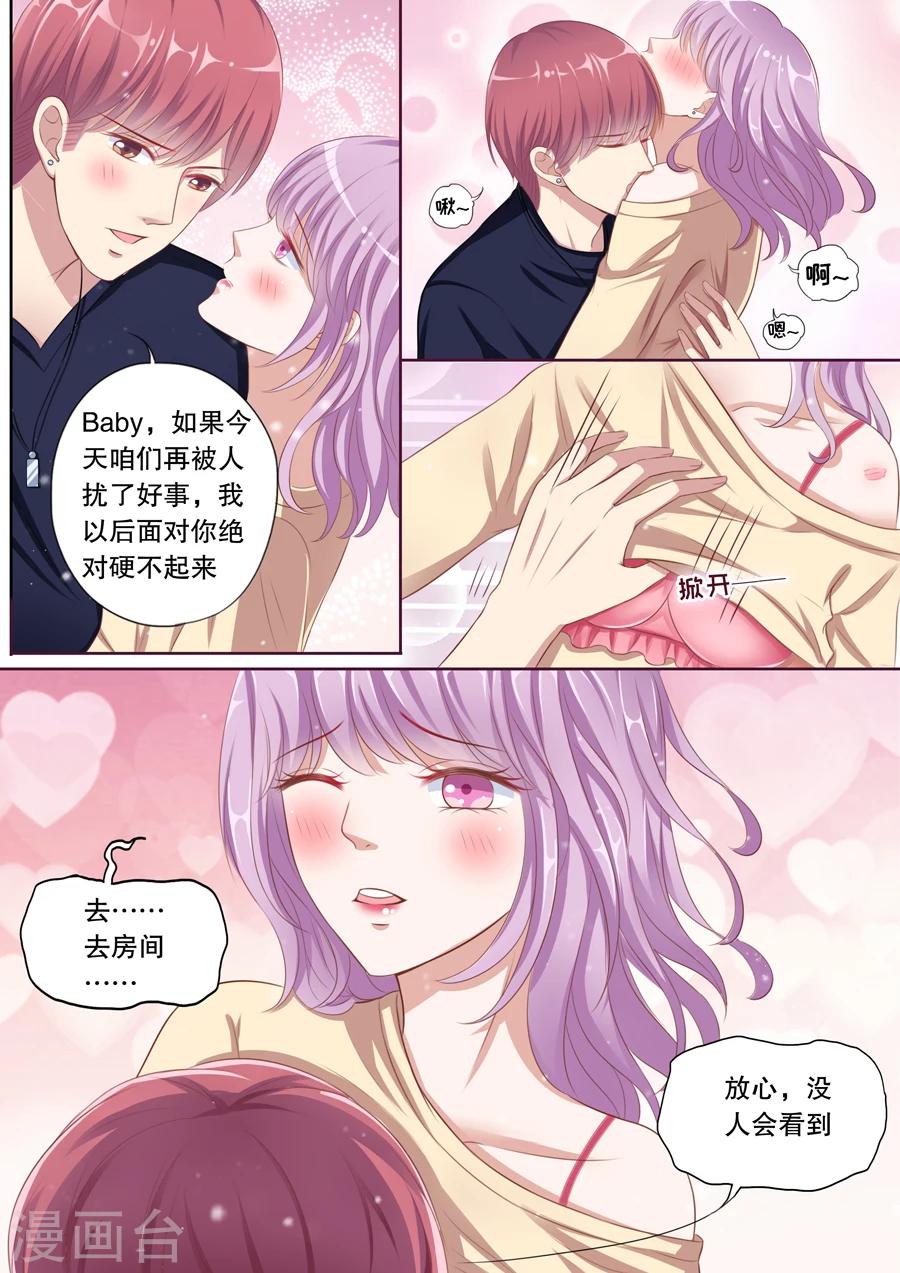 第82话 各种丢人-第83话