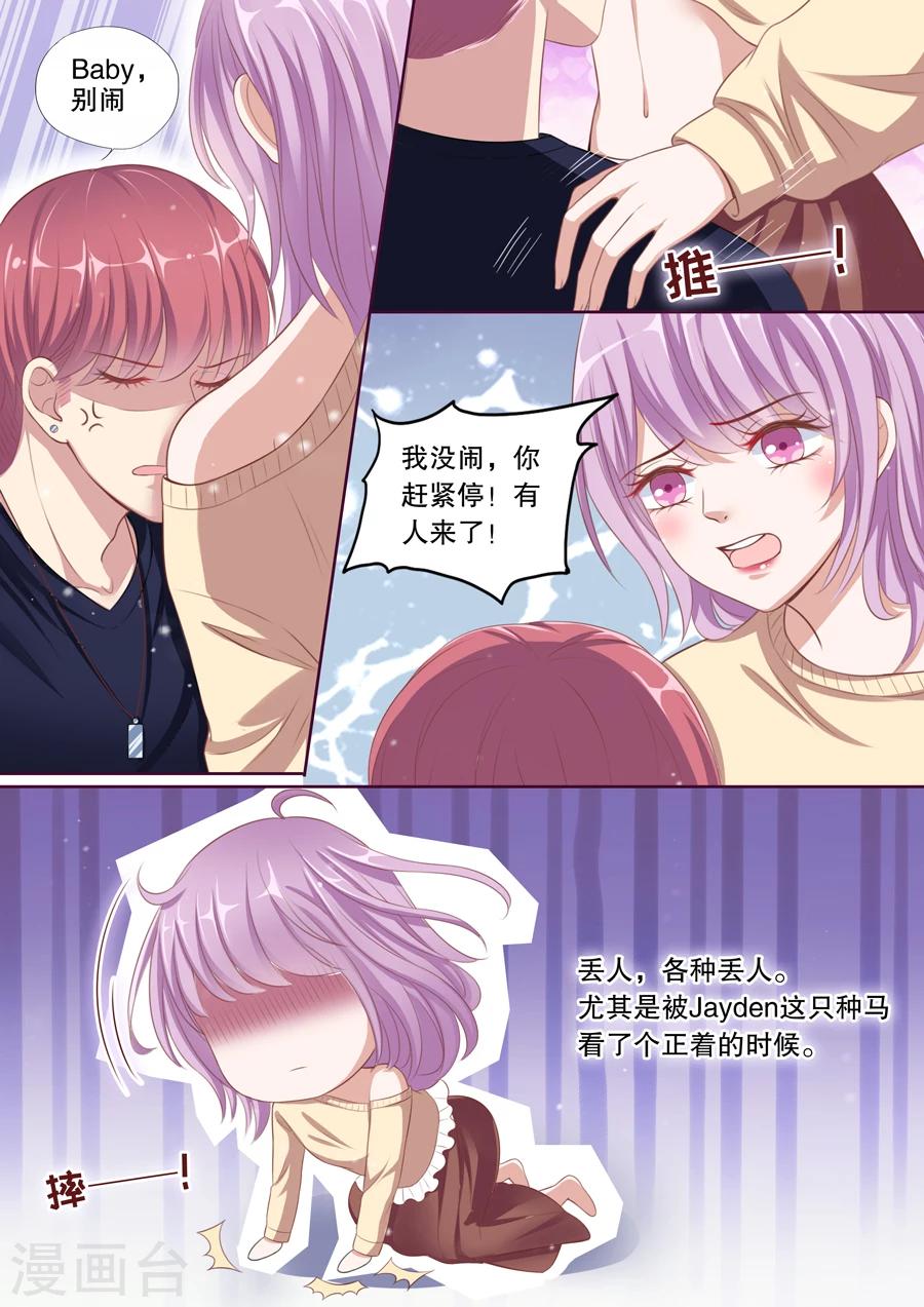 第82话 各种丢人-第83话
