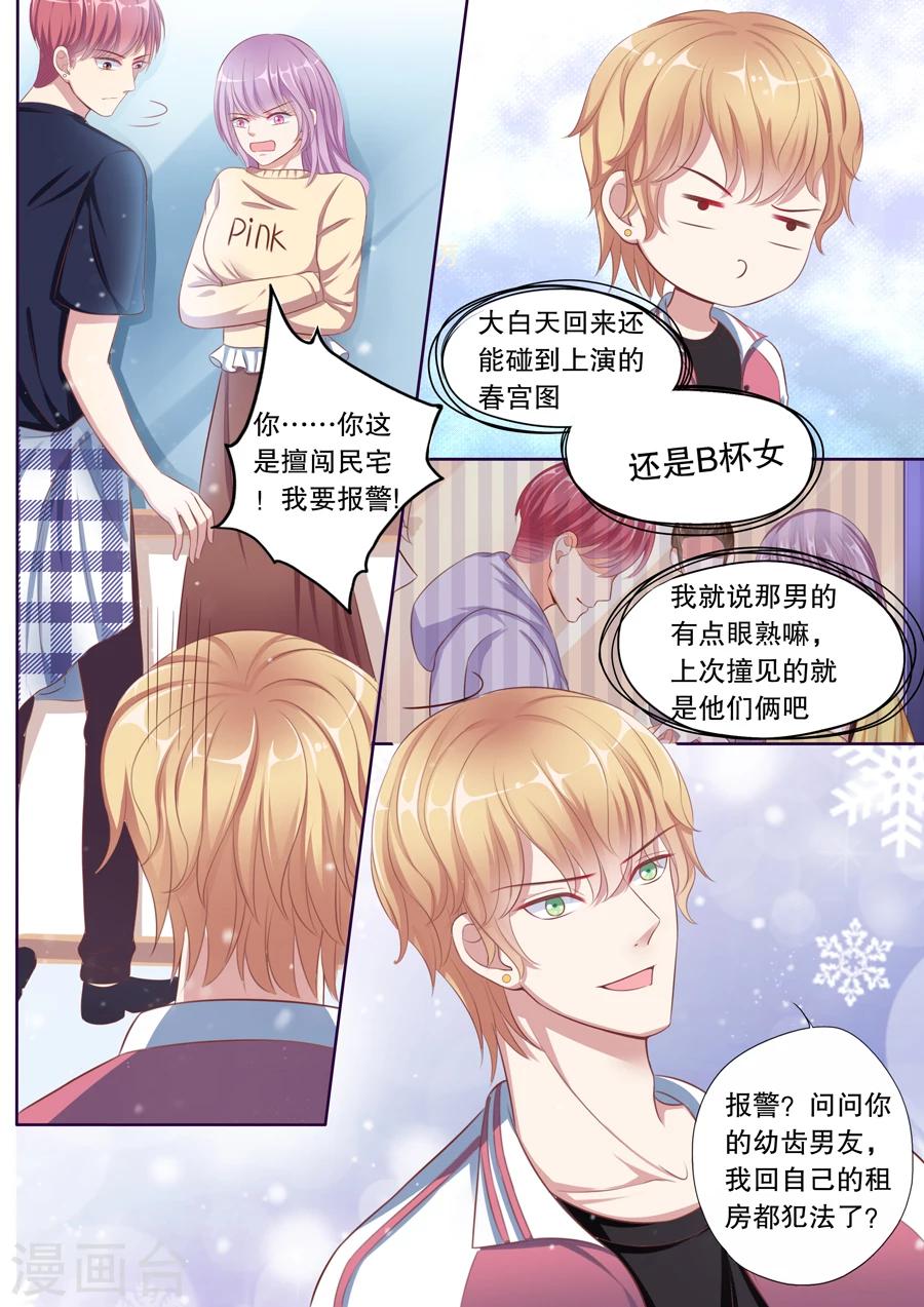 第82话 各种丢人-第83话