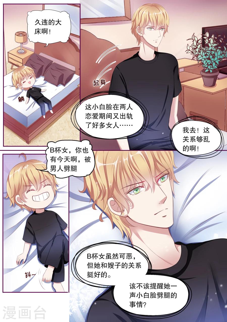 第82话 各种丢人-第83话