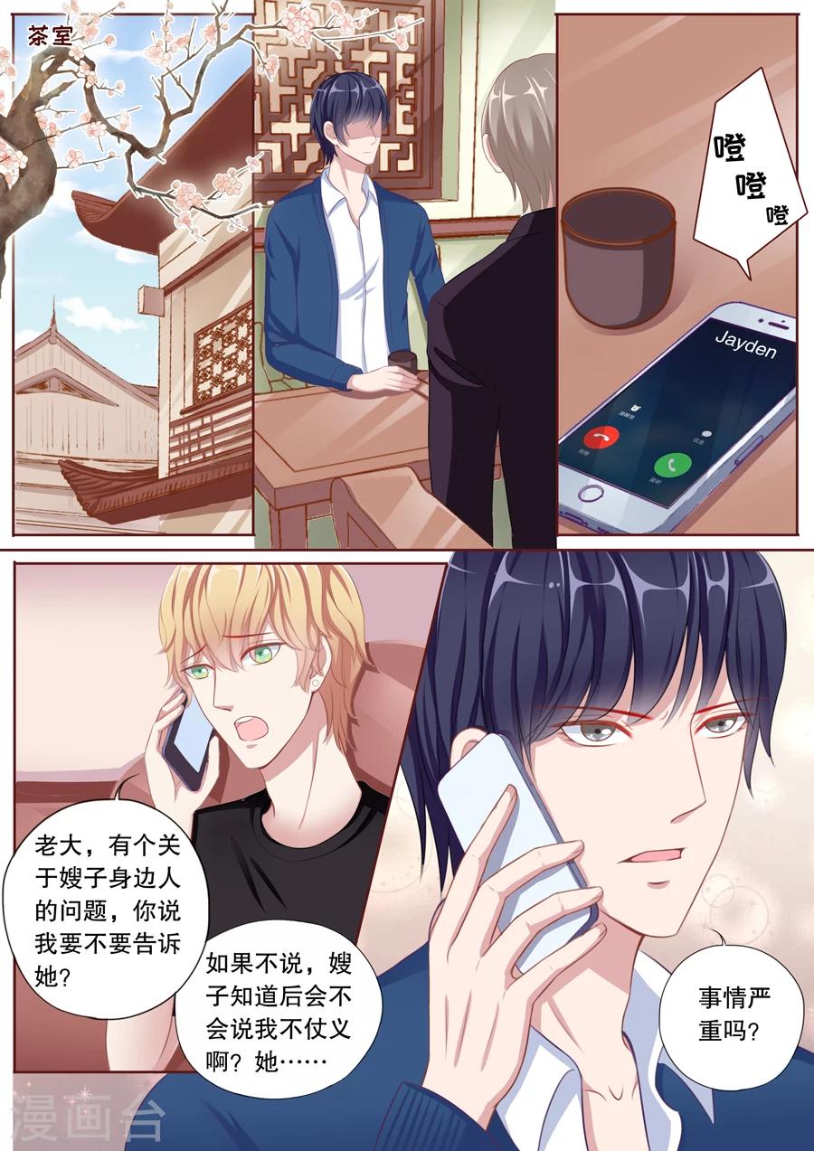 第82话 各种丢人-第83话