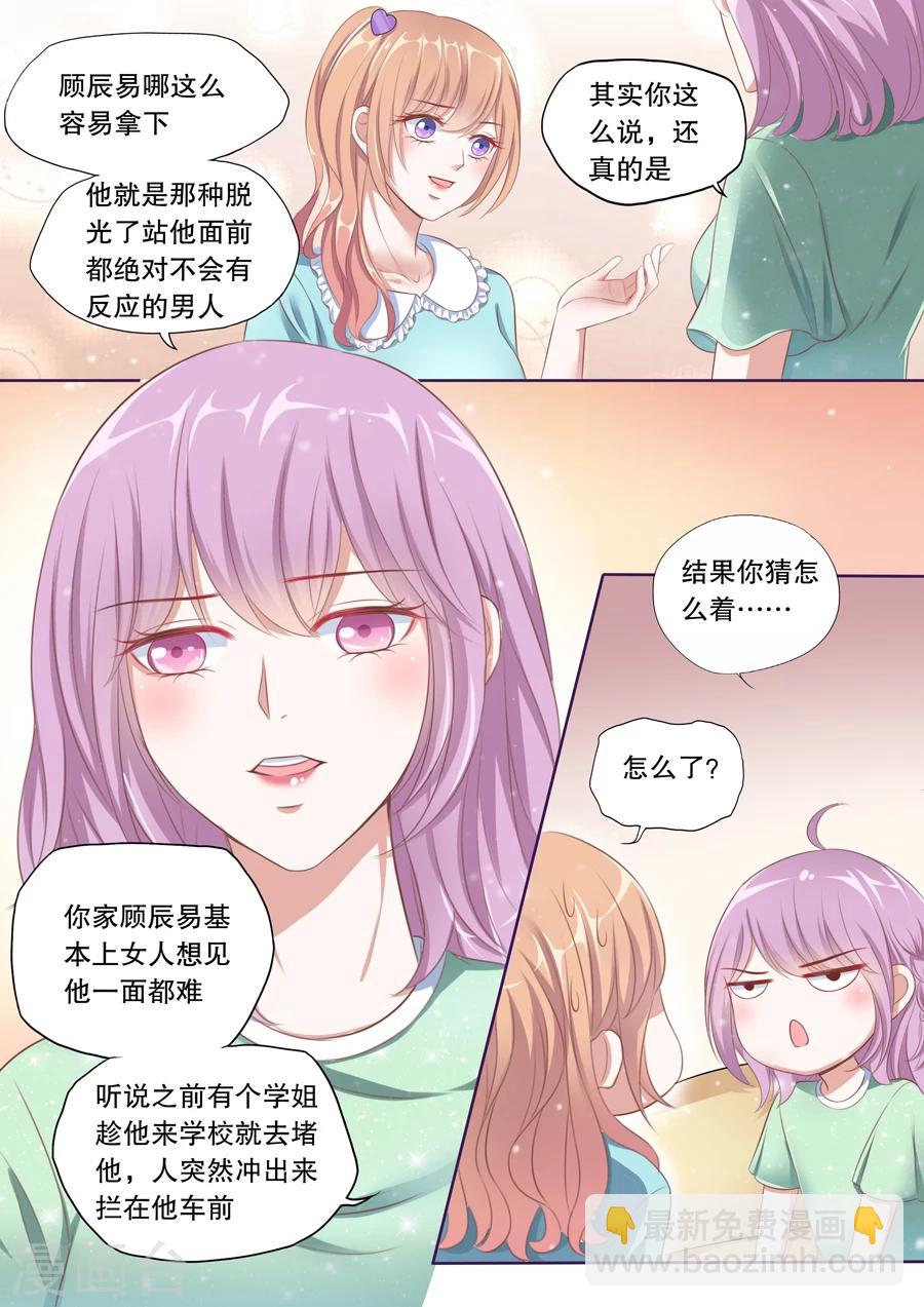 第84话 伊伊？依依！-第85话