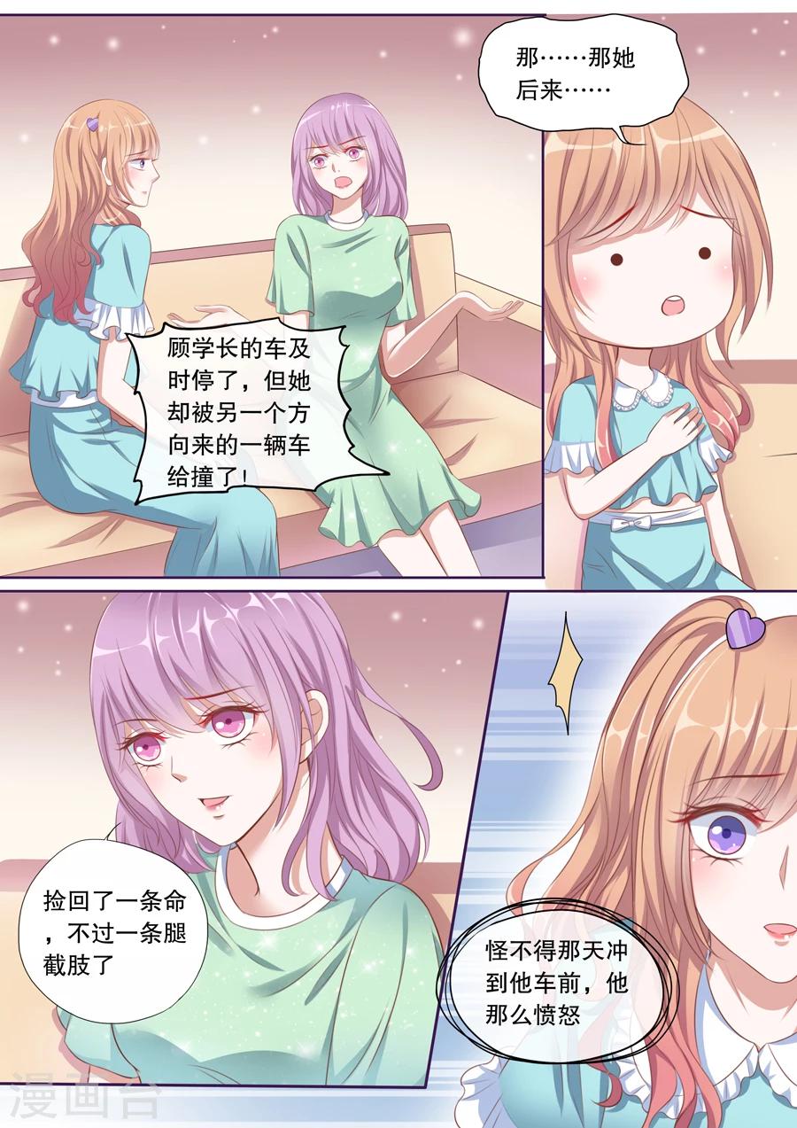 第84话 伊伊？依依！-第85话