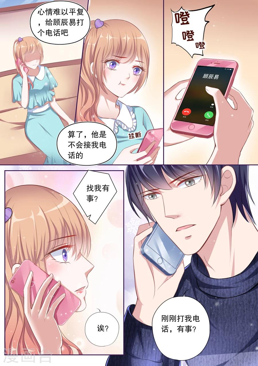 第84话 伊伊？依依！-第85话