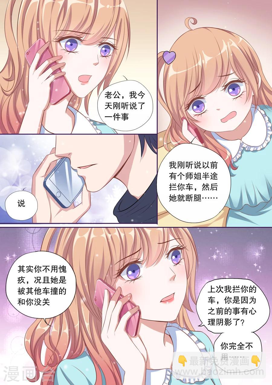 第84话 伊伊？依依！-第85话