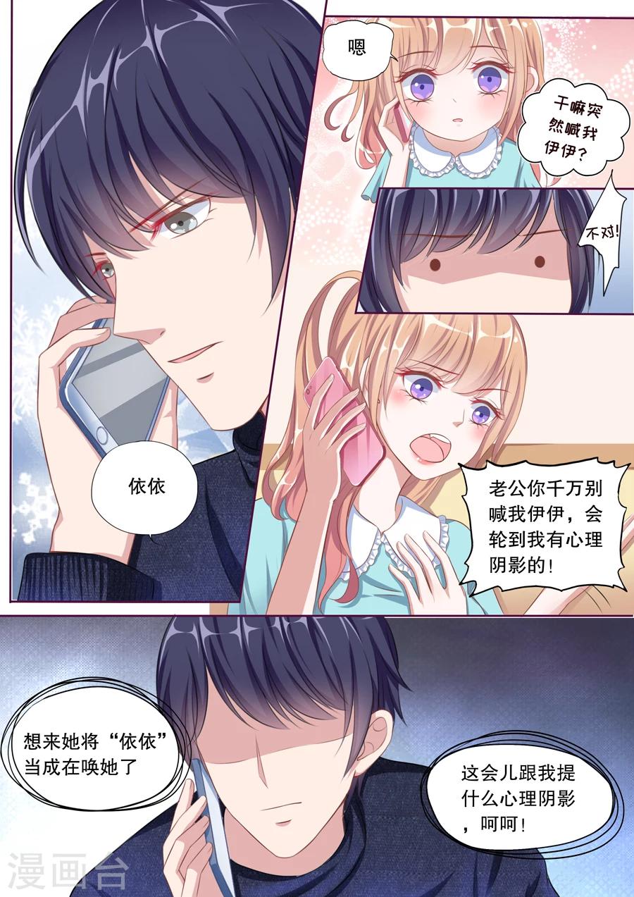 第84话 伊伊？依依！-第85话