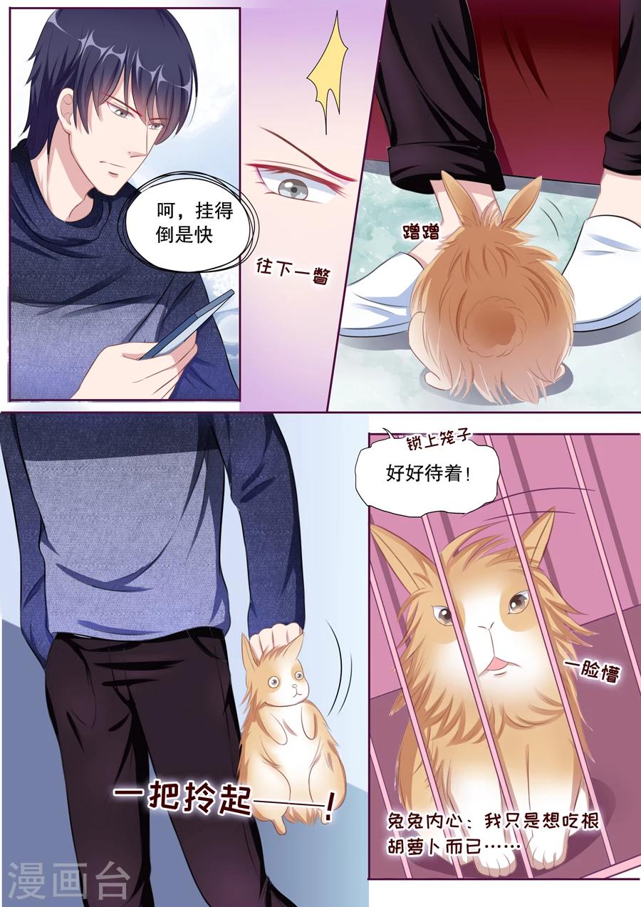 第84话 伊伊？依依！-第85话