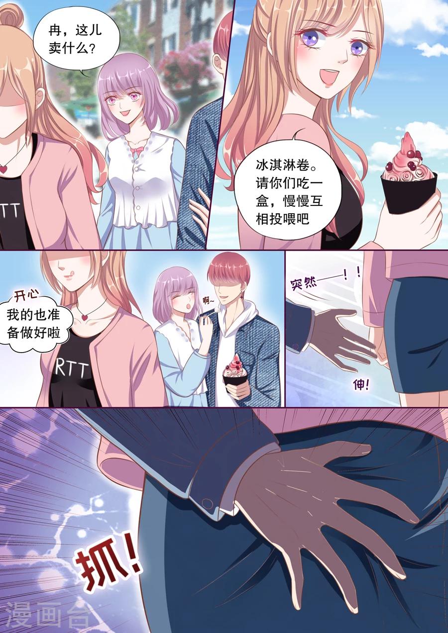 第86话 被性骚扰-第87话