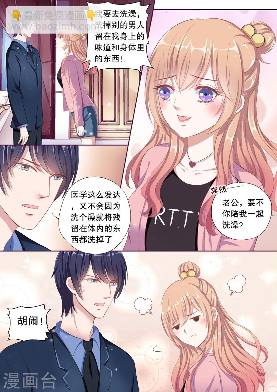 第88话 对我没有占有欲-第89话