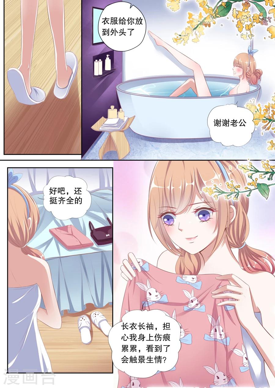 第88话 对我没有占有欲-第89话