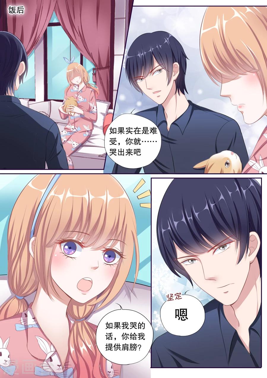 第88话 对我没有占有欲-第89话