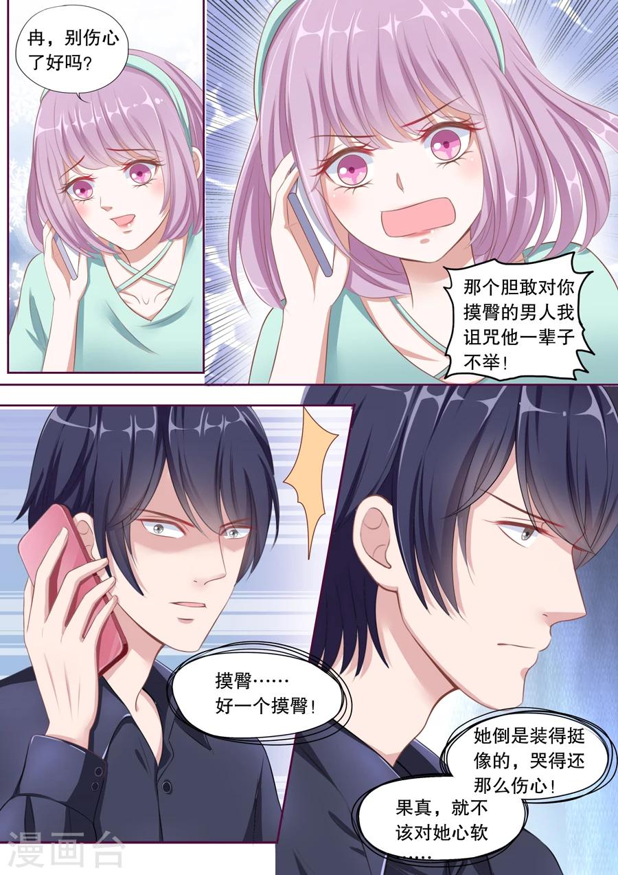 第90话 被赶出门-第91话