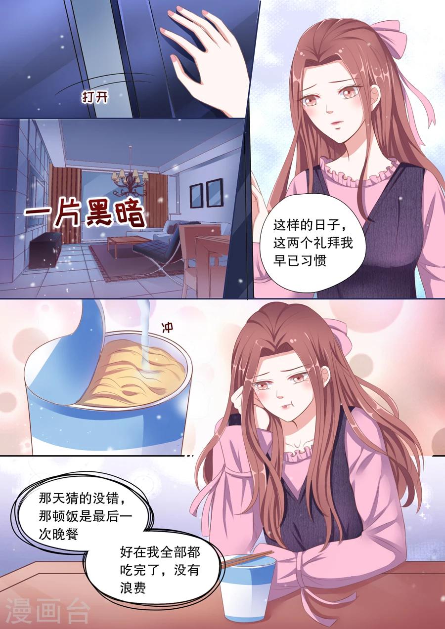 第90话 被赶出门-第91话