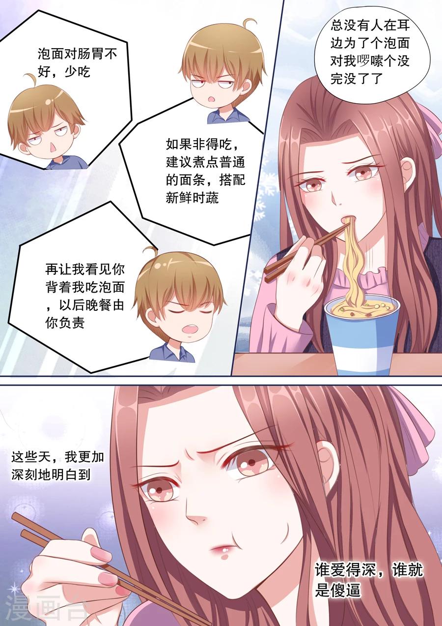第90话 被赶出门-第91话