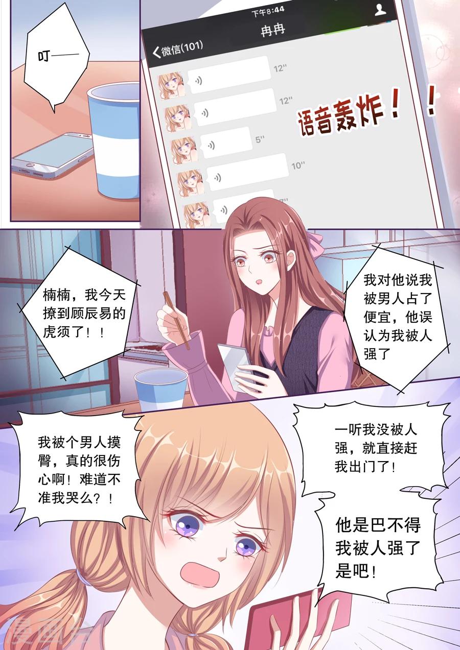 第90话 被赶出门-第91话