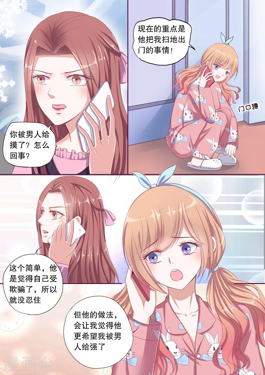 第90话 被赶出门-第91话