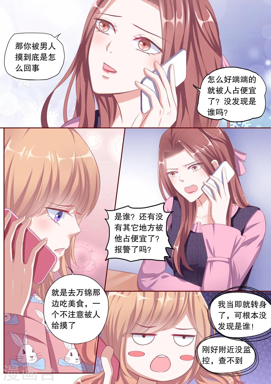第90话 被赶出门-第91话