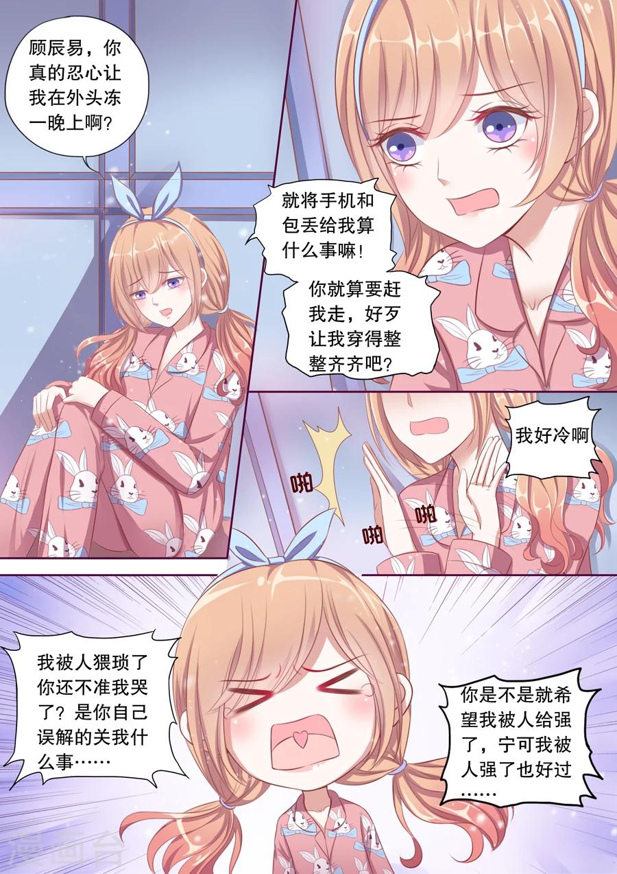 第90话 被赶出门-第91话
