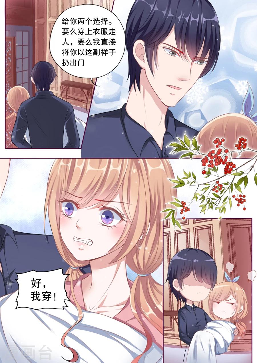第92话 被丢出门-第93话