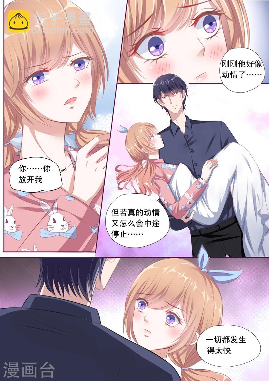 第92话 被丢出门-第93话