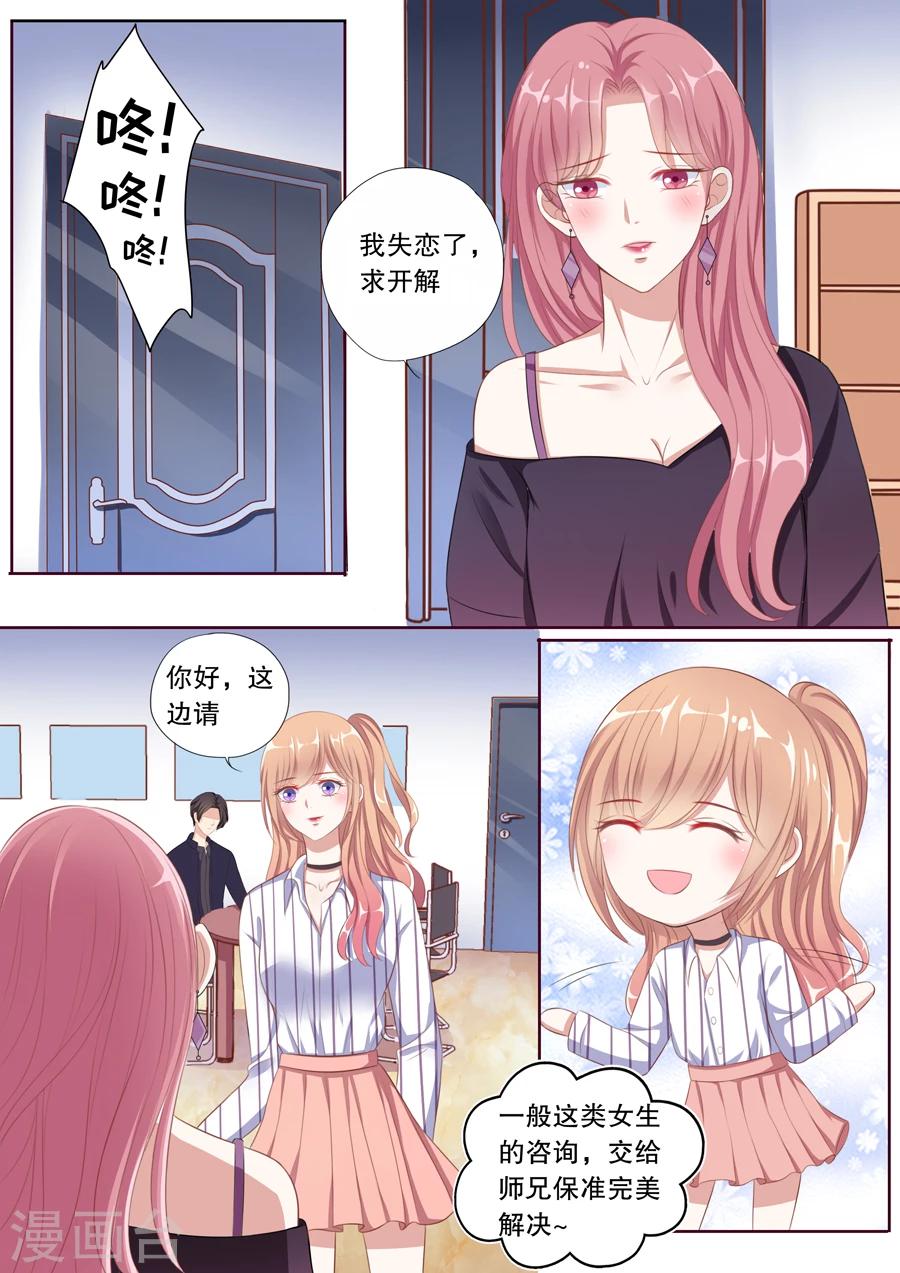 第94话 参加公益微电影-第95话