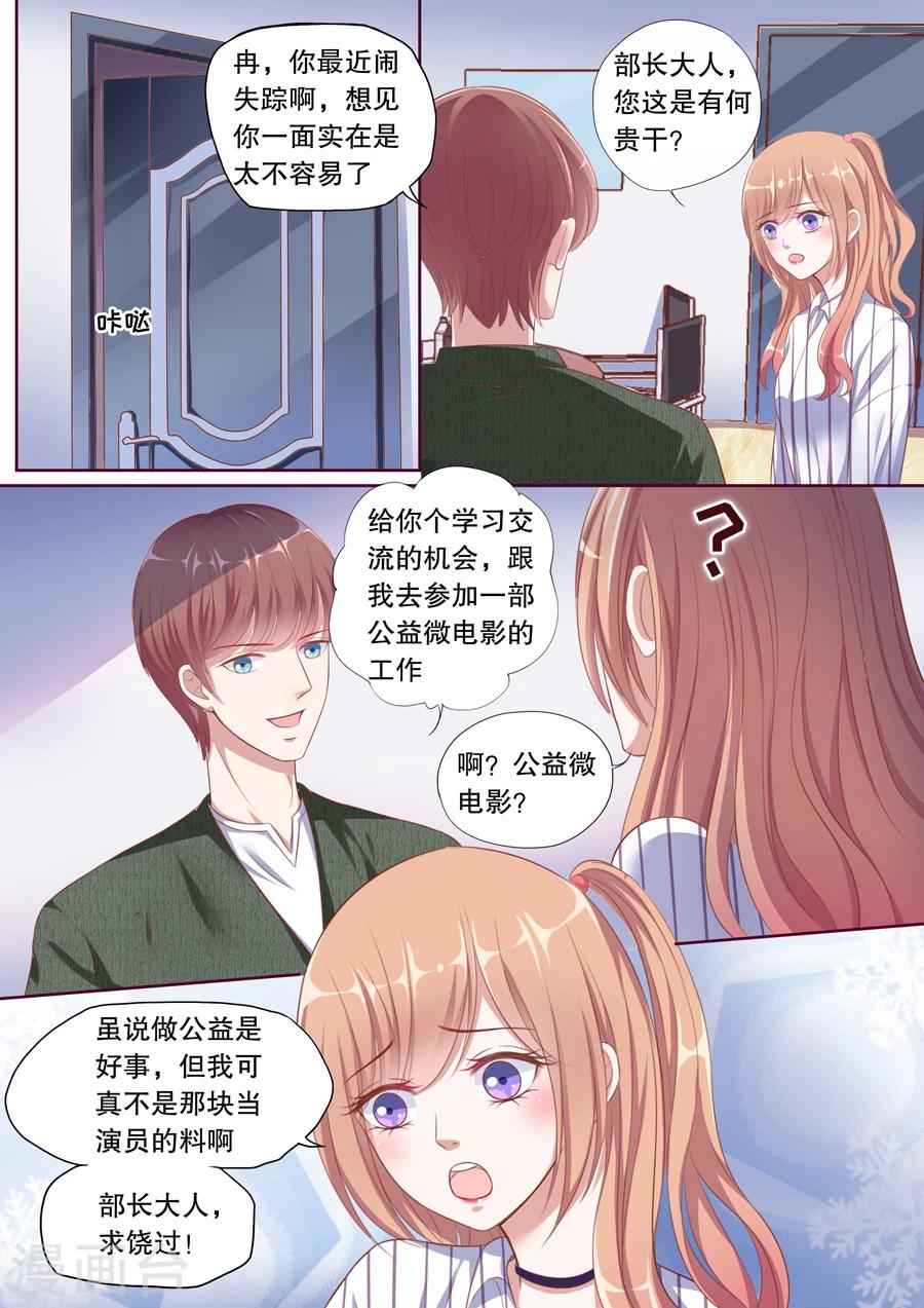 第94话 参加公益微电影-第95话