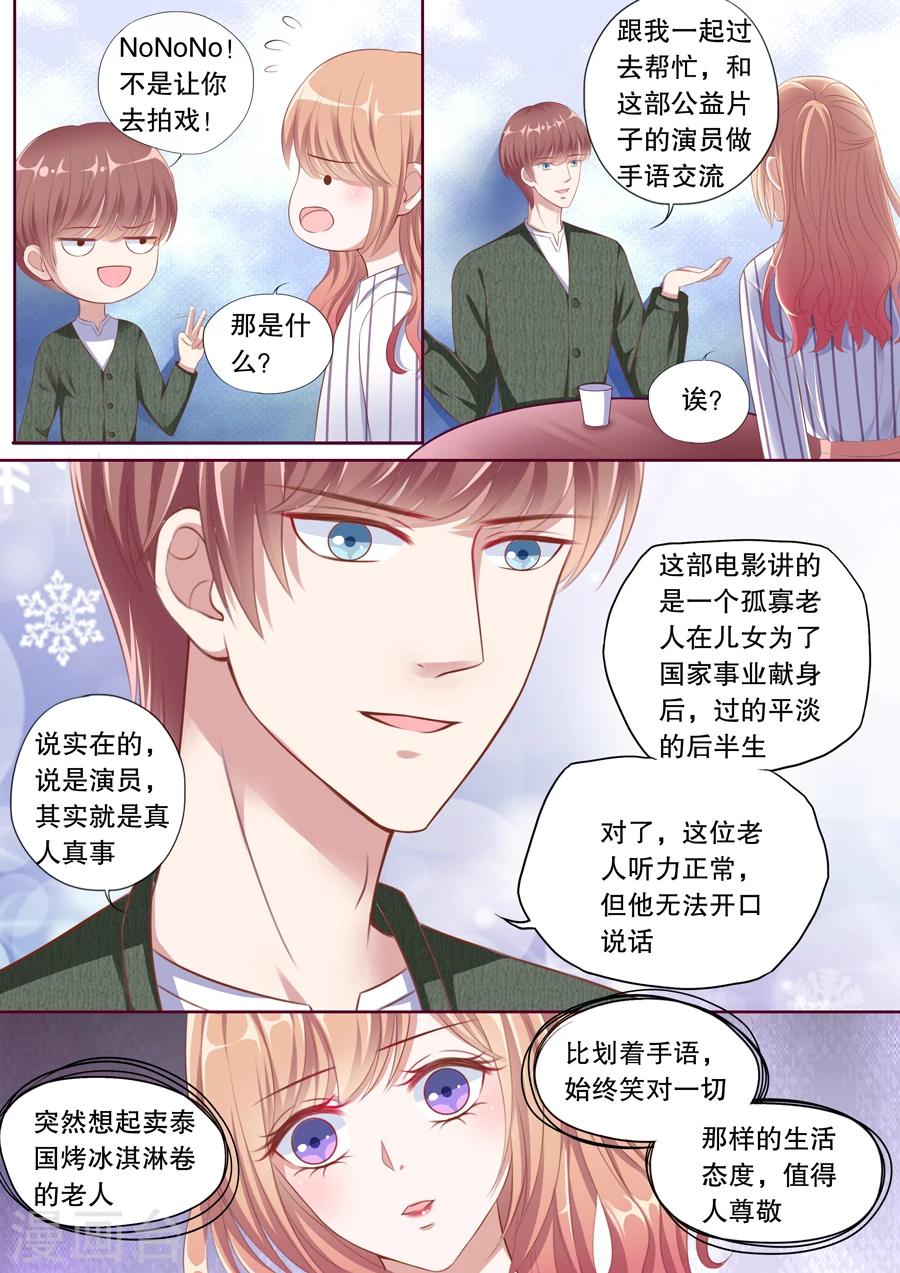 第94话 参加公益微电影-第95话