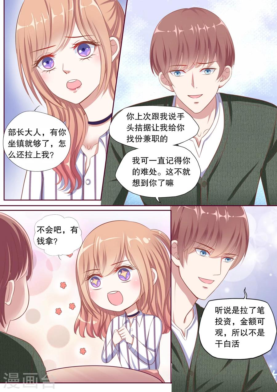第94话 参加公益微电影-第95话
