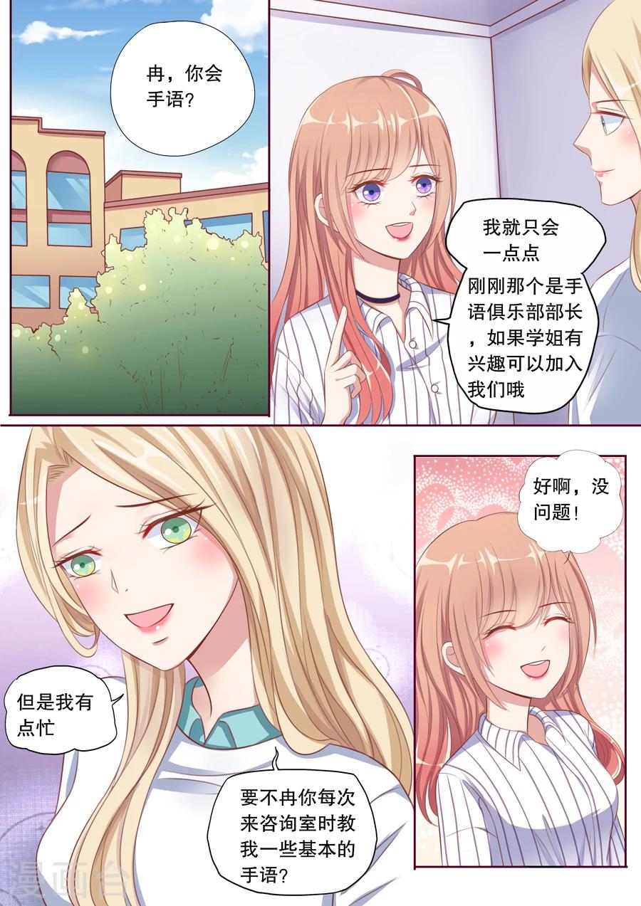第94话 参加公益微电影-第95话