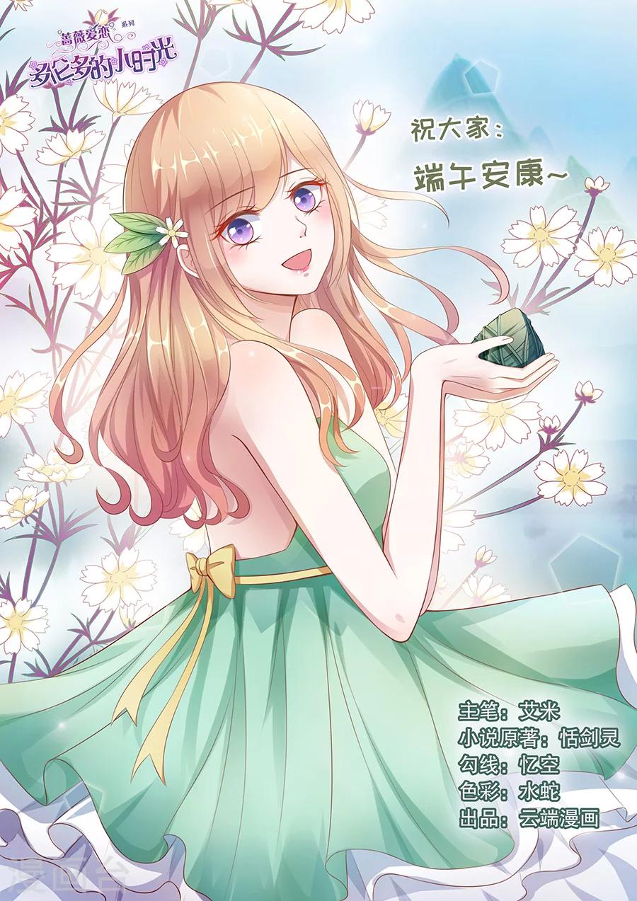 第96话 高能预警！-第97话