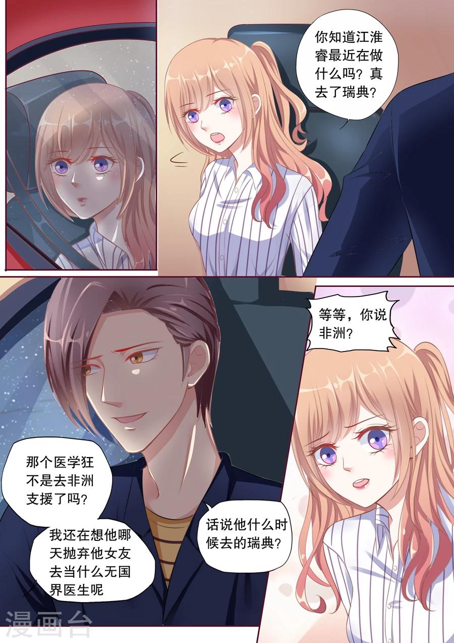 第96话 高能预警！-第97话