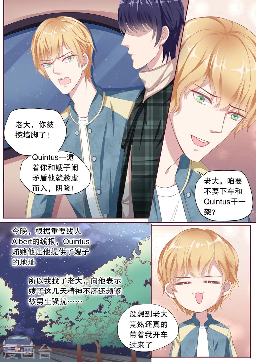第96话 高能预警！-第97话