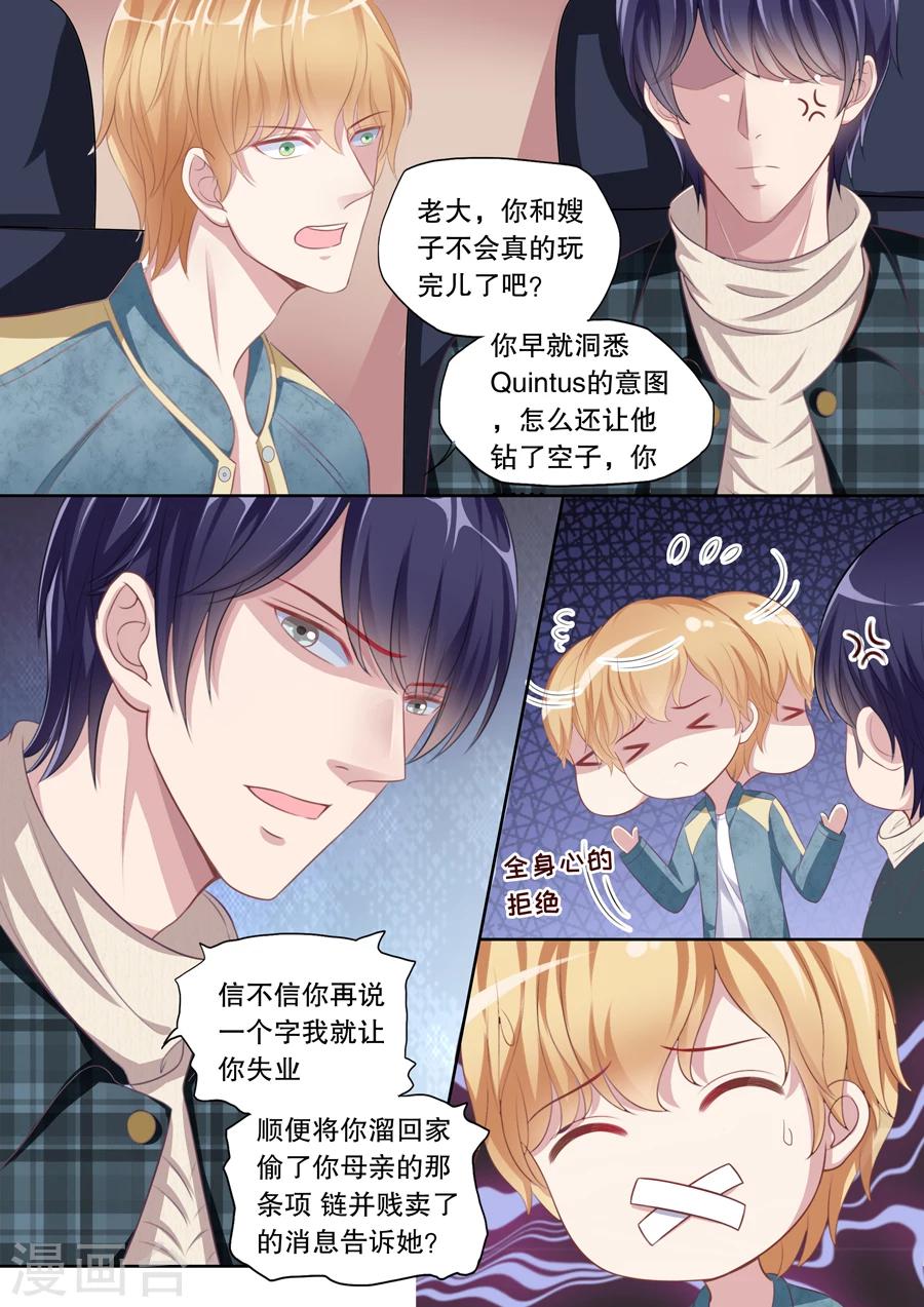 第96话 高能预警！-第97话