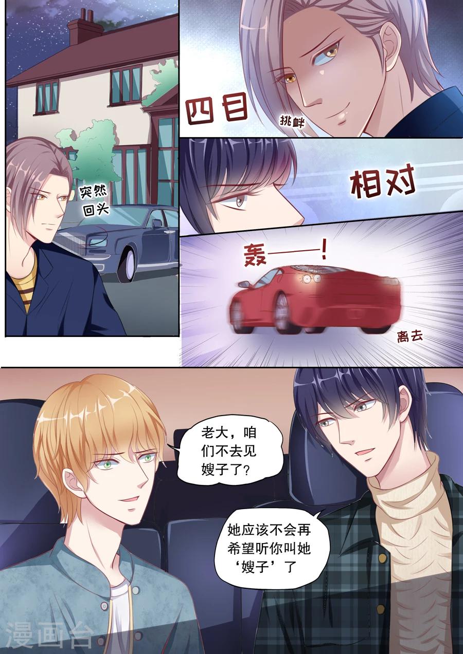 第96话 高能预警！-第97话