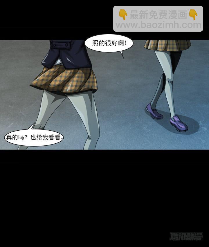 🍼都市怪谈 诅咒树 第10页