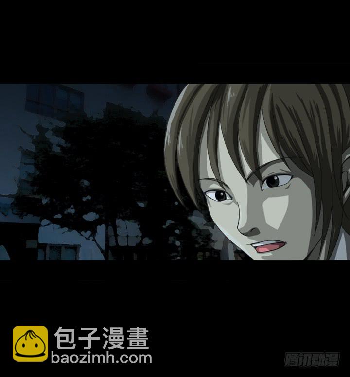 🍼都市怪谈 诅咒树 第11页