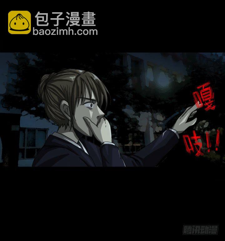 🍼都市怪谈 诅咒树 第28页
