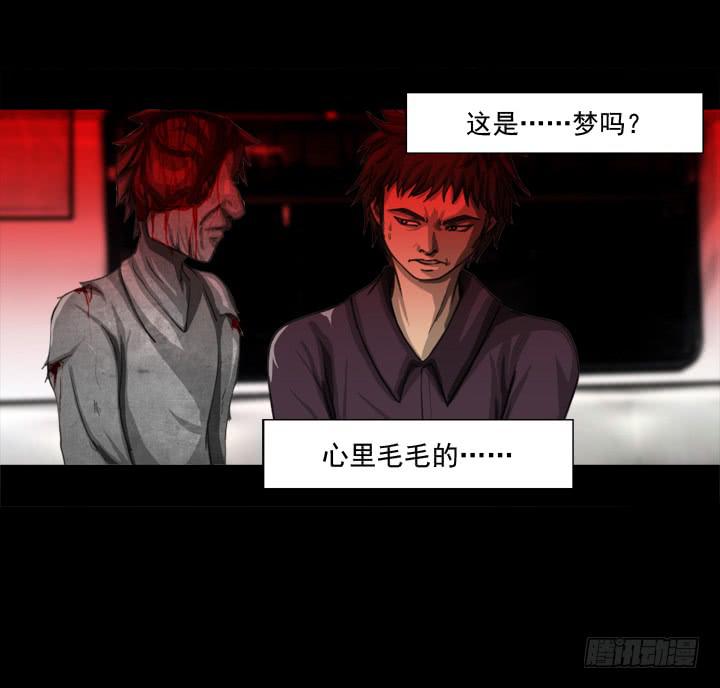 🍼都市怪谈 剪刀 第14页