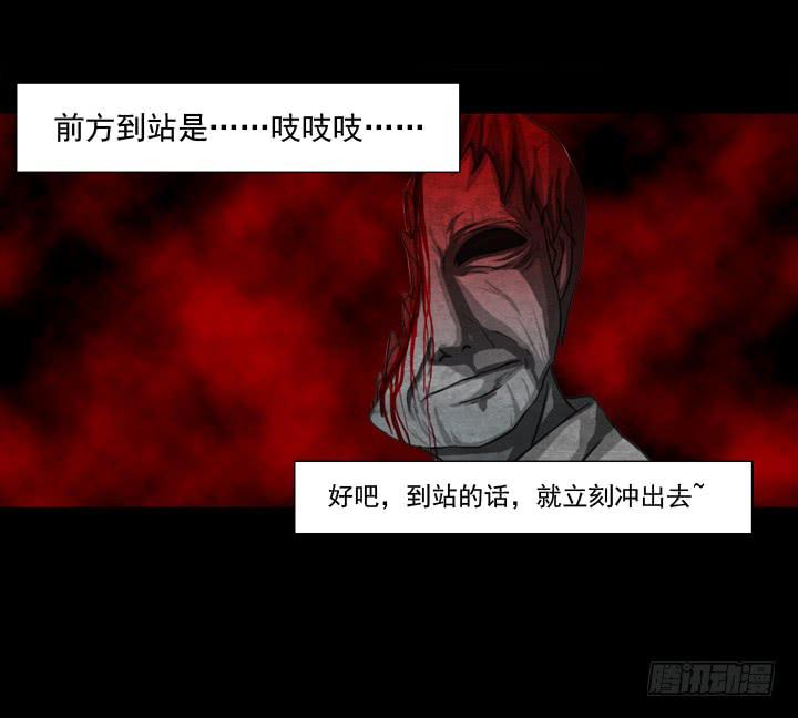 🍼都市怪谈 剪刀 第16页