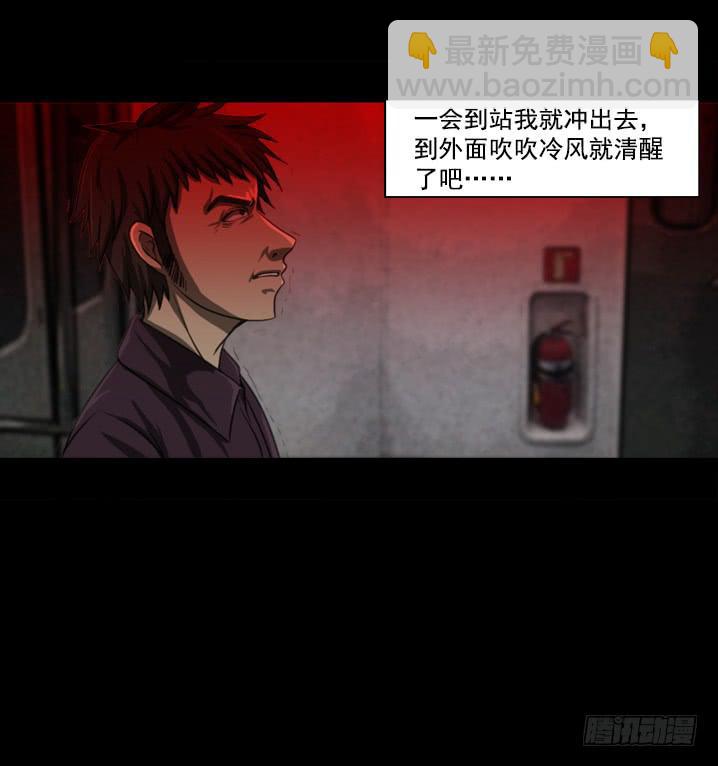 🍼都市怪谈 剪刀 第18页