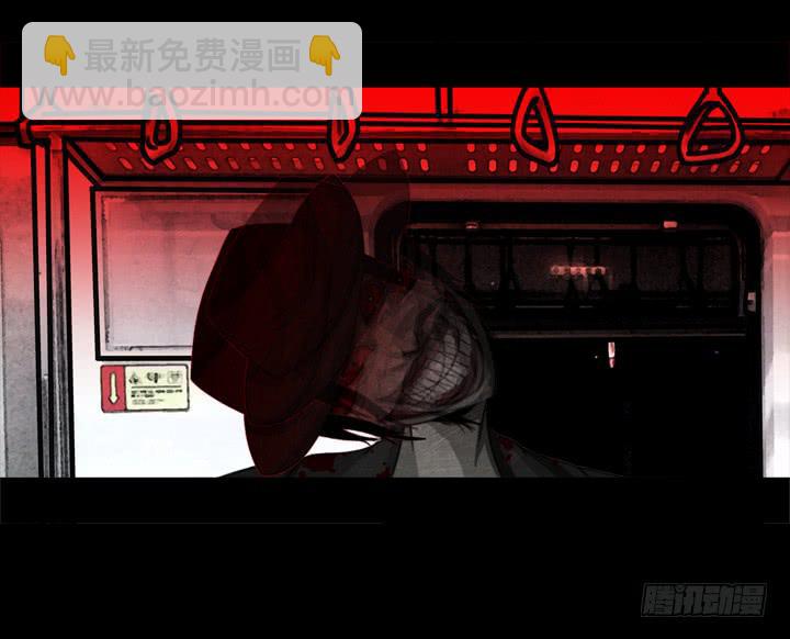 🍼都市怪谈 剪刀 第20页