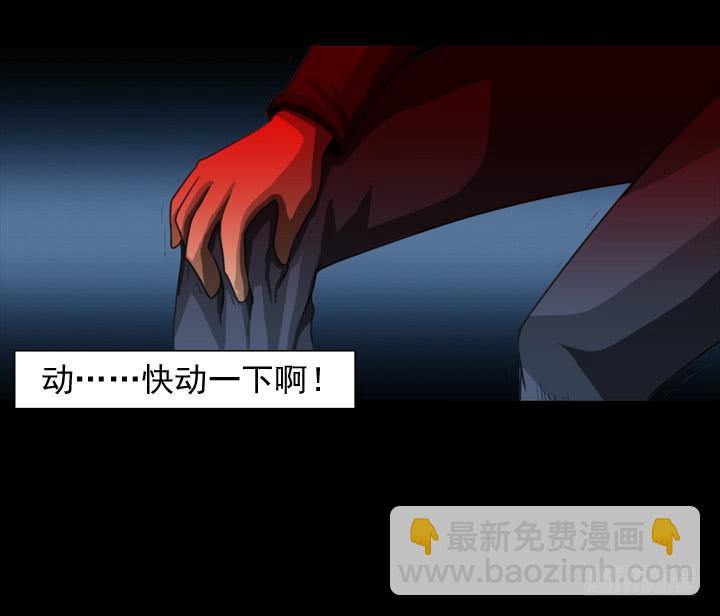 🍼都市怪谈 剪刀 第22页