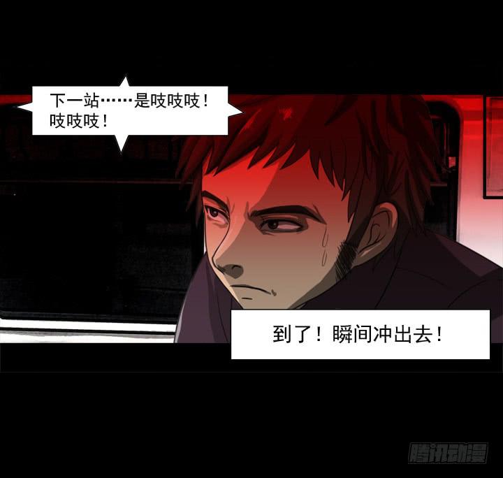 🍼都市怪谈 剪刀 第26页