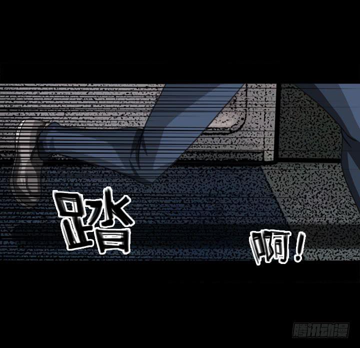 🍼都市怪谈 剪刀 第29页