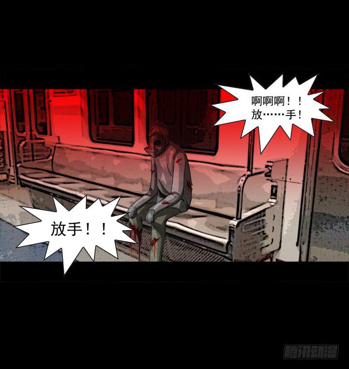 🍼都市怪谈 剪刀 第35页