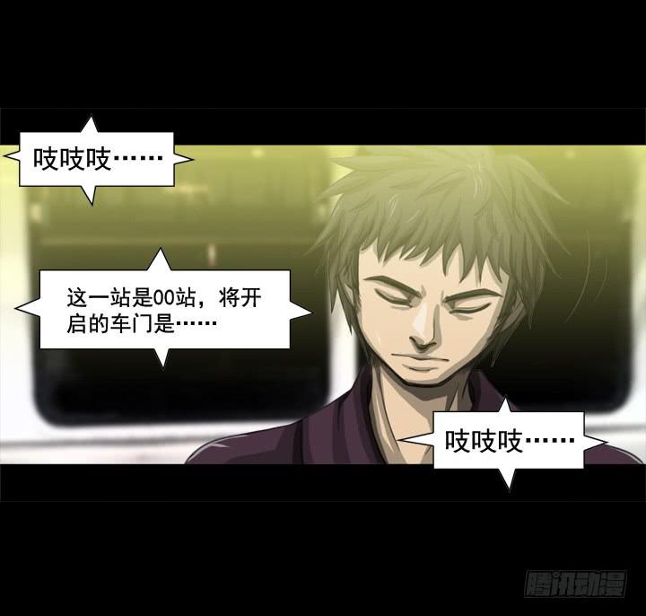 🍼都市怪谈 剪刀 第4页