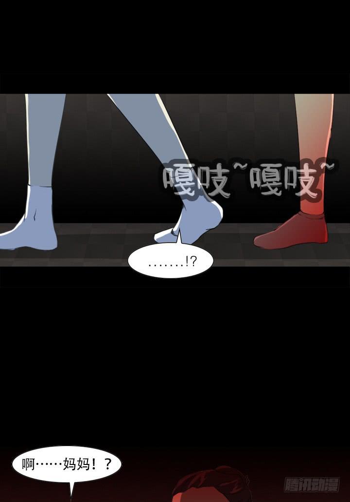 🍼都市怪谈 画 第15页